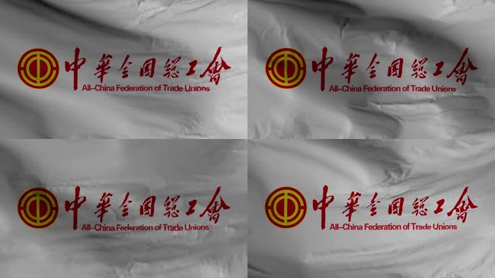 4k中华全国总工会会旗a视频素材