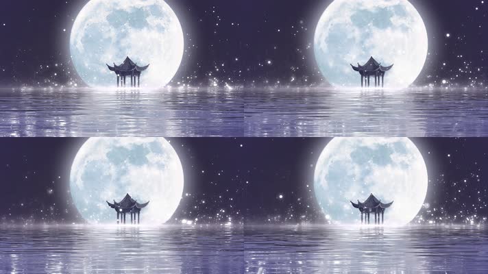 古风 大月亮 湖面 倒影 舞台背景 星空月亮 粒子上升 月亮倒影 中秋