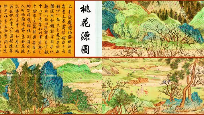 桃花源图 明代 仇英 陶渊明 桃花 隐居 桃源 闲聊 畅饮 乾隆御题 古画