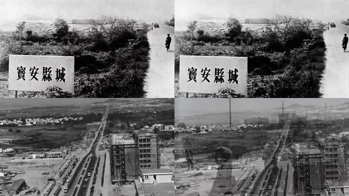 宝安县城 改革前沿 改革试水 1980年代深圳改革画质检测举报侵权00