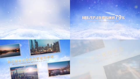 大气蓝色天空企业标题商务图文宣传片模版