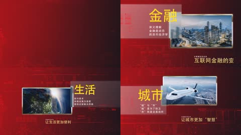 红色党政科技企业图文宣传片