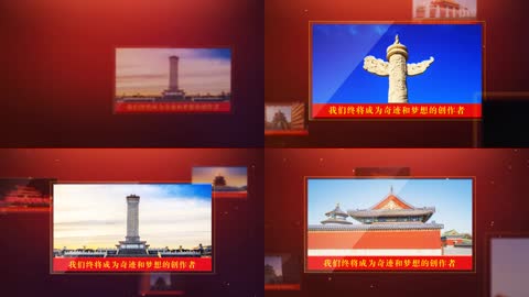 大气红色党政党建政府图文宣传片模版