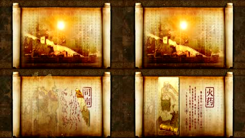 古典历史文化中国四大发明奏折