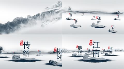 中国风水墨山水文化片头宣传片AE模版