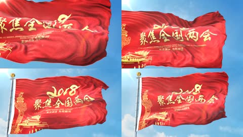 党政旗帜飘扬AE模版