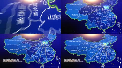 中国地图辐射企业业务覆盖AE模版