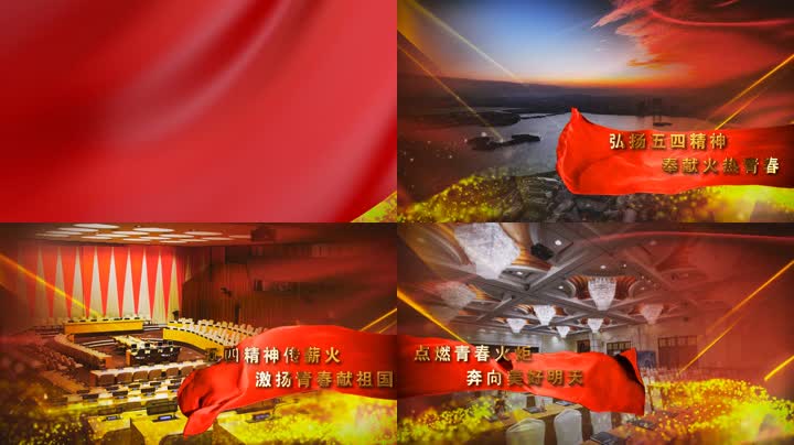 大气金色粒子红绸五四青年节宣传片头 