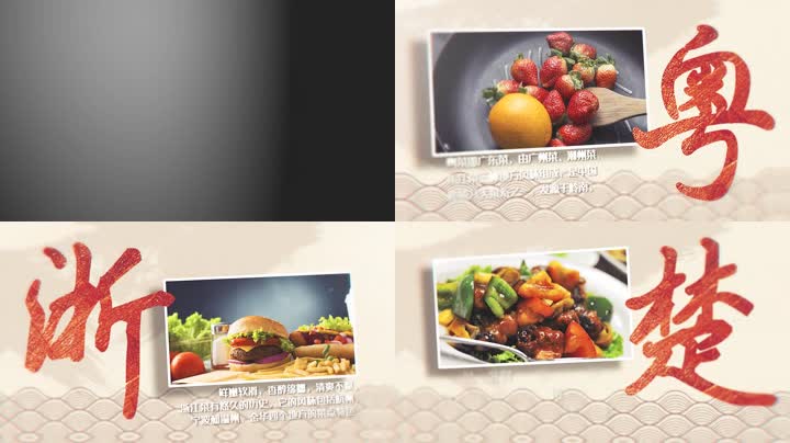中国风云纹美食文化宣传片 