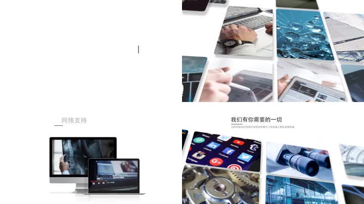 互联网科技智能产品手机平板笔记本电脑网站宣传