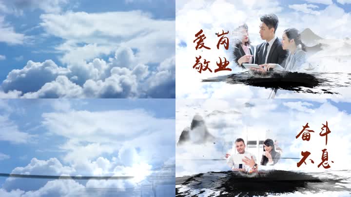 大气云层水墨企业宣传片 