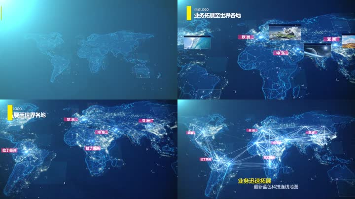 蓝色科技光线世界地图