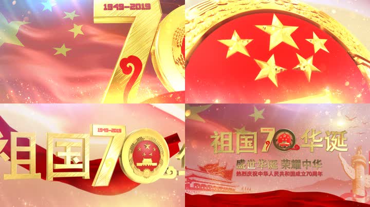 E3D中国70周年华诞片头 