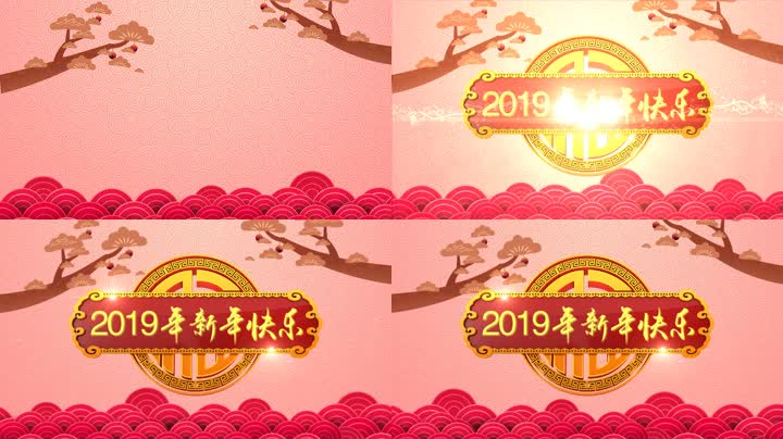 中国风新年快乐片头 