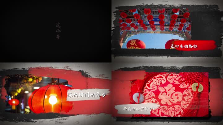 中国风笔刷新年快乐图文展示