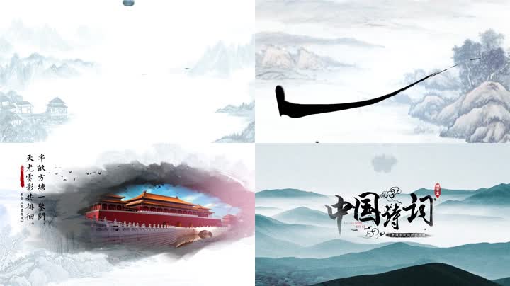中国山水水墨宣传片 