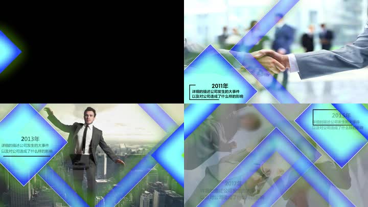 蓝色科技企业宣传片图文展示企业历程