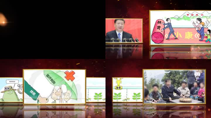 党政金色相框中国梦扶贫宣传片