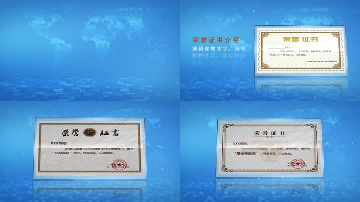 科技企业荣誉证书展示 