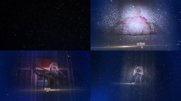 大气星光粒子汇聚照片宣传片 