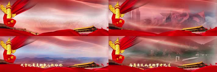 《我爱你中国》超宽屏党政边框字幕版