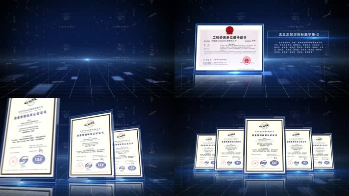 大气科技空间企业荣誉证书