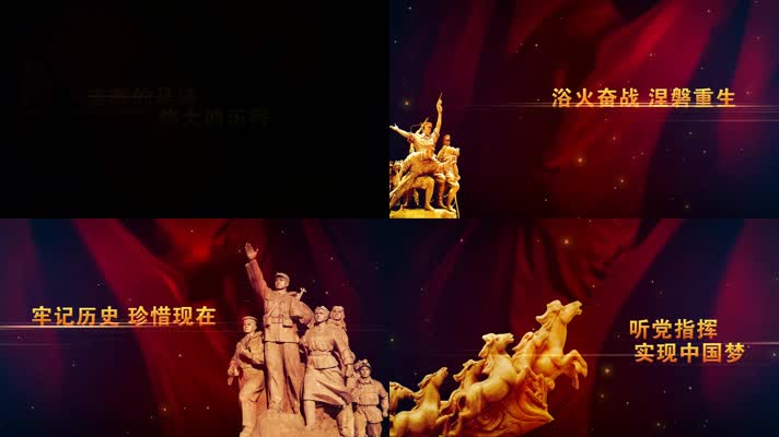 中国梦edius七十周年国庆系列通用片头视频5