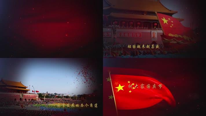 中国梦edius七十周年国庆系列通用片头视频3
