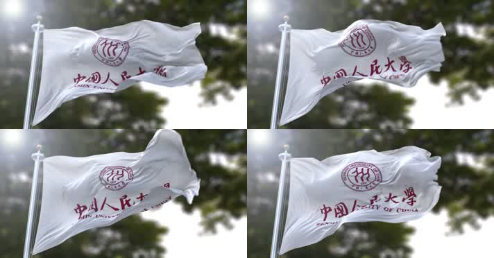 【4K】校旗·中国人民大学B
