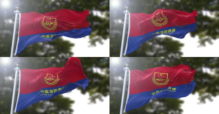【4K】中国消防救援旗帜
