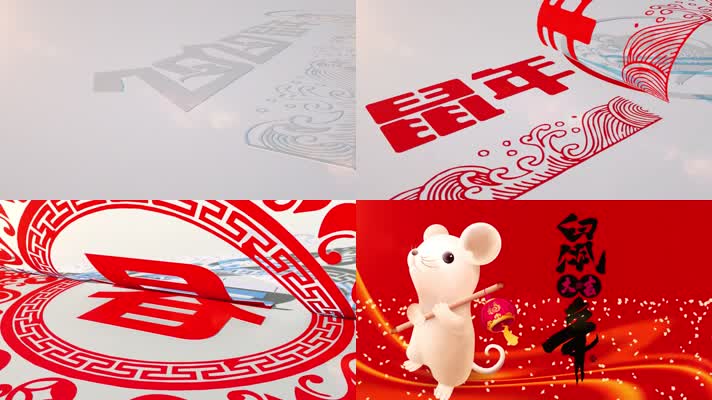 红色喜庆恭贺新年鼠年剪纸动画