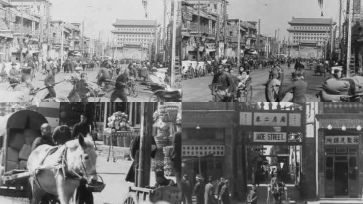 30年代繁华的北京胡同