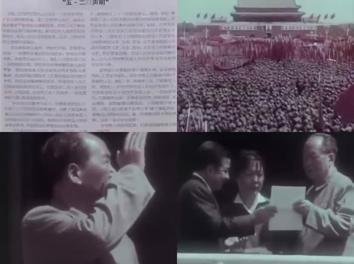 1970年毛泽东发表支援抗美声明