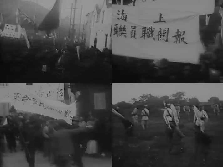 实拍-上世纪20年代上海工人农民运动