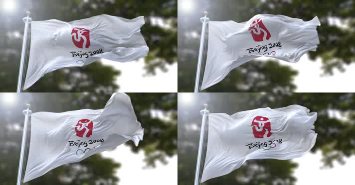 【4K】2008年北京奥运会旗帜