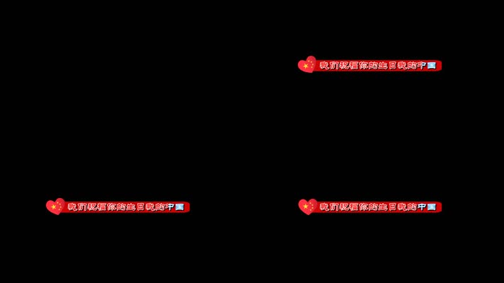 今天是你的生日中国卡拉OK字幕带透明通道