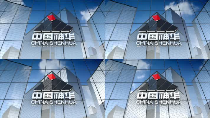 玻璃幕墙蓝天白云企业标志中国神华LOGO