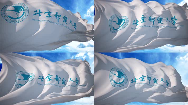 北邮北京邮电大学旗帜两电一邮BUPT