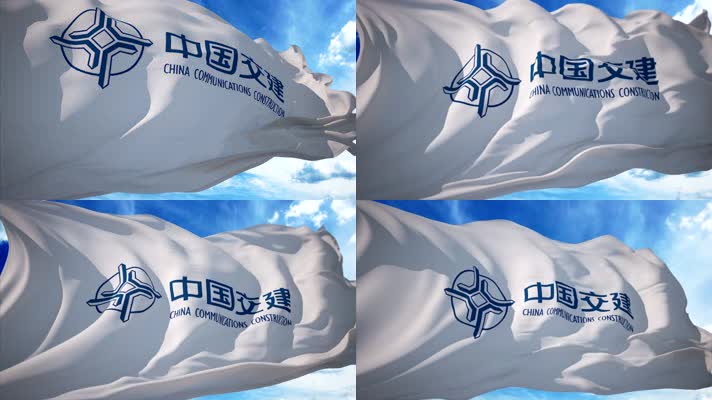 中国交通建设中交股份中交中国交建旗帜2