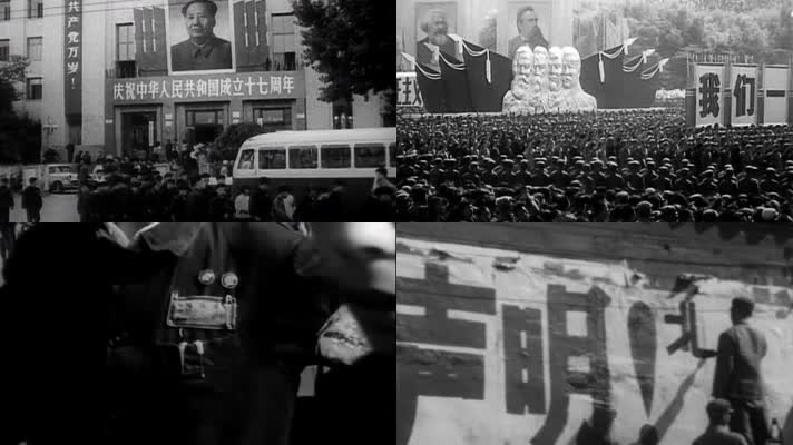 60年代国庆阅兵-文化革命大字报时代