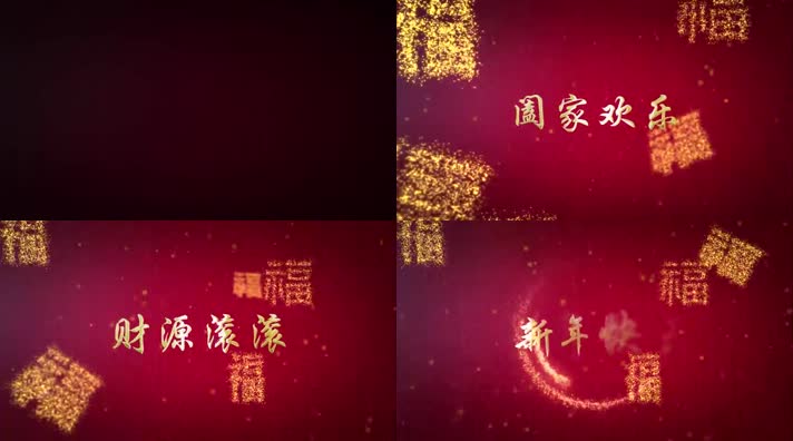 红色喜庆中国风福字新年片头背景视频素材