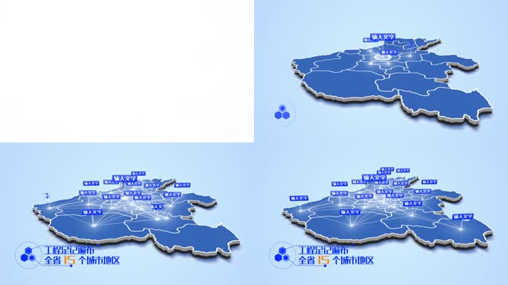 科技感地图线条扩散河南省