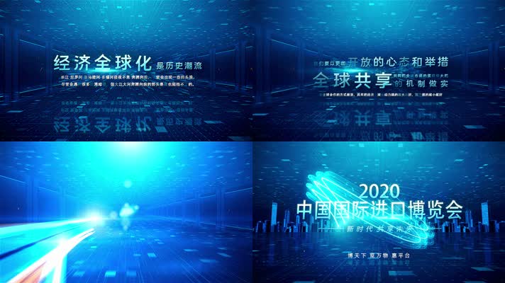 2020大气新时代共享未来进博会科技片头
