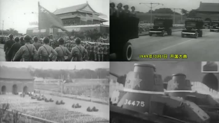 1949年建国大阅兵