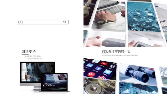 手机平板笔记本电脑网站宣传动画