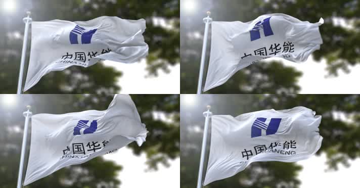 【4K】中国华能集团有限公司旗帜D