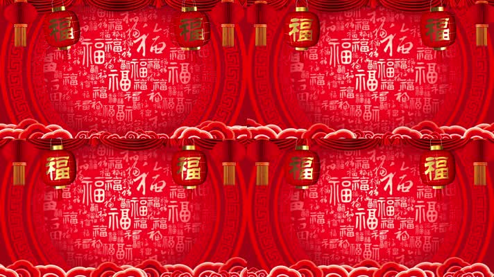 中国传统新年元旦春节福字