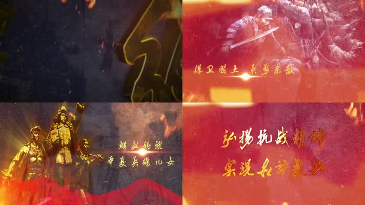 纪念中国人民抗日战争胜利周年庆模板