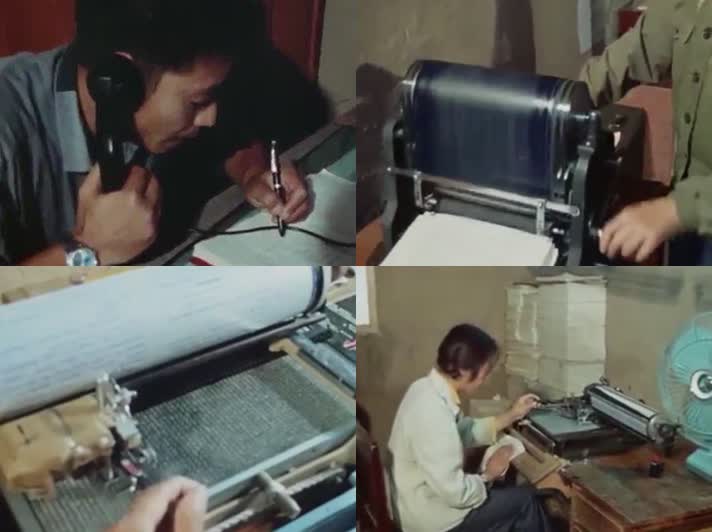 70年代企业宣传打字机