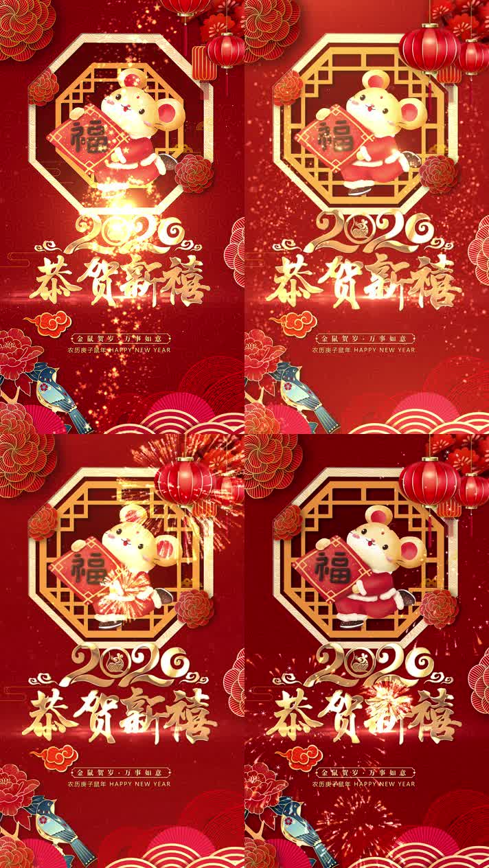 2020新年春节小视屏成片